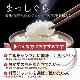 【5kg(5kg×1袋)】【白米】青森県産 まっしぐら 令和8年産