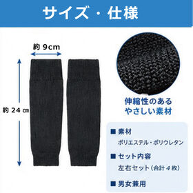 【4枚セット】着圧ふくらはぎサポーター