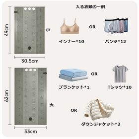 かさばる荷物をコンパクトに収納！衣類圧縮袋大小2枚セット