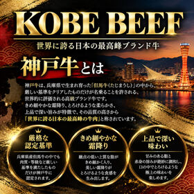 【400g(200g×2P)/A5等級】神戸牛 スライス すき焼き・しゃぶしゃぶ用