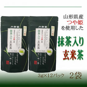 【2袋】お茶 プレミアムつや姫玄米茶ティーパック (3g×12pc)×2袋 | 山形県産つや姫を使用。急須で出したような、色・味・香が楽しめる、香ばしい玄米茶。