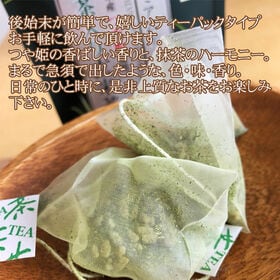 【2袋】お茶 プレミアムつや姫玄米茶ティーパック (3g×12pc)×2袋