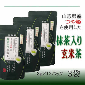 【3袋】お茶 プレミアムつや姫玄米茶ティーパック (3g×12pc)×3袋 | 山形県産つや姫を使用。急須で出したような、色・味・香が楽しめる、香ばしい玄米茶。