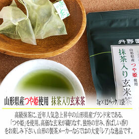 【アサツユ煎茶・つや姫入玄米茶・ほうじ茶】プレミアムティー×3種セット