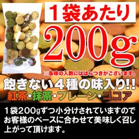 【日替わり数量限定】【400g/200g×2袋】お徳用 豆乳おからクッキー【先行チケット利用NG】