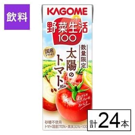 カゴメ 野菜生活100 国産太陽のトマトMix 200ml×24本