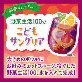 カゴメ 野菜生活100 贅沢仕立てのぶどうミックス 720ml×30本