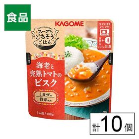 カゴメ スープでごちそうごはん海老トマトビスク 180g×10個