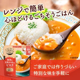 カゴメ スープでごちそうごはん海老トマトビスク 180g×10個