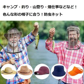 【2枚セット】顔、首まわりをメッシュでカバー！アウトドアの虫対策の虫よけヘッドネット