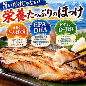 【約1kg/16枚入】青森県八戸産 ほっけ フィレ 有塩・骨有