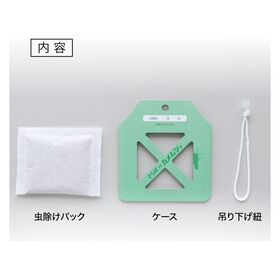 【日替わり数量限定】さらば！！カメムシッ2個セット 【先行チケット利用NG】
