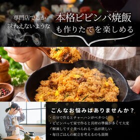 【10食セット】牛肉のうまみたっぷり♪ビビンバ炒飯 チャーハン レンジで簡単◎
