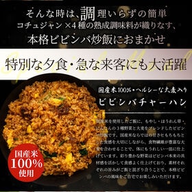 【30食セット】牛肉のうまみたっぷり♪ビビンバ炒飯 チャーハン レンジで簡単◎