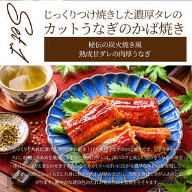 【各3食セット】うなぎ牛丼セット「味付牛肉」「鰻の蒲焼」