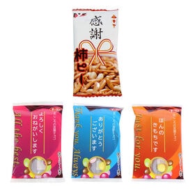 気持ち伝えるメッセージ入りお菓子詰め合わせ（感謝柿ピー・まごころの言葉チョコ）計40コ