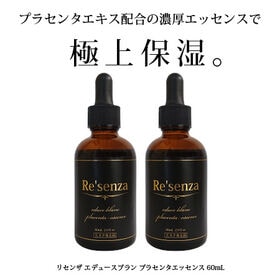 【日替わり数量限定】【2種5個セット】リセンザ アスタキサンチン美容液×3個＆プラセンタ美容液×2個【先行チケット利用NG】