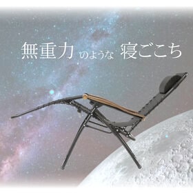 【日替わり数量限定】ハンモック風 無重力チェアー (本体耐荷重：100kg／枕、カバー、サイドテーブル付き)【先行チケット利用NG】