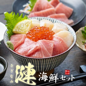 海鮮3品セット「漣」さざなみ (マグロ中トロ 生ほたて イクラ醤油漬け) [[海鮮セット漣さざなみ] | 包丁、まな板不要！自然解凍でそのまま食べられる