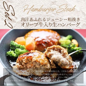 【2人前】とろける「フォアグラ」「オリーブ牛入ハンバーグ」食べ比べセット♪