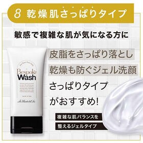 メンズ用洗顔料 ビスポークウォッシュ 混合肌【さっぱりタイプ】48個セット