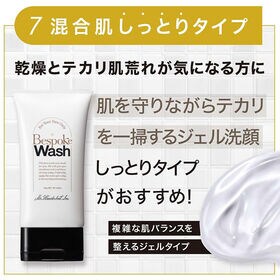 メンズ用洗顔料 ビスポークウォッシュ 混合肌【しっとりタイプ】48個セット