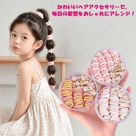 【225点】かわいいヘアアクセサリーで、毎日の髪型をおしゃれにアレンジ！キッズ ヘアアクセサリー