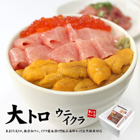 【計270g入】本マグロ大トロ入り海鮮セット〈ks1〉[[大トロ海鮮セット] | 包丁＆まな板不要！自然解凍でそのまま食べられる！おうちで食べられるプレミアムグルメ！