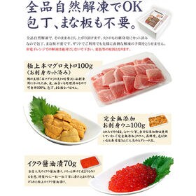 【計270g入】本マグロ大トロ入り海鮮セット〈ks1〉[[大トロ海鮮セット]