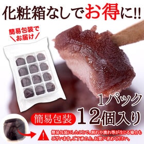 【日替わり数量限定】【12個入】やわらか あんころもち ＜十勝産小豆と国産もち米を100%使用！＞【先行チケット利用NG】