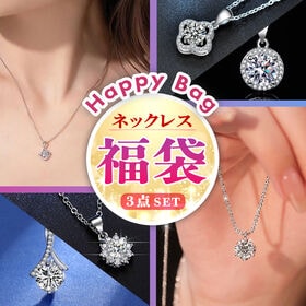 【3点SET】ネックレス福袋／高見え上品ネックレス福袋｜デイリーからお呼ばれまで