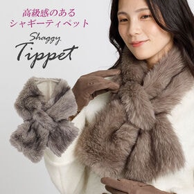 【エトゥープ】ふわふわ滑らかな、毛足の長めなボリュームティペット♪ | 差し込みデザインだから、着崩れの心配なし。秋冬のおしゃれを楽しもう♪