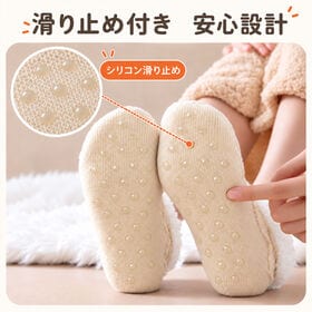 【ベージュ】裏ボアルームソックス 22~24cm