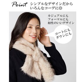 【ライトベージュ】ふわふわ滑らかな、毛足の長めなボリュームティペット♪