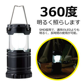 【日替わり数量限定】【2個セット】長時間点灯！ハイパワーLEDランタンライト【先行チケット利用NG】