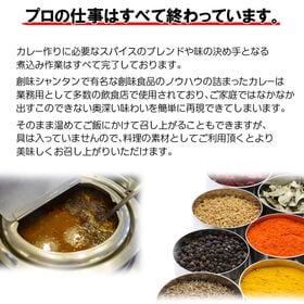 【日替わり数量限定】【1kg/約5~6食分】創味のカレーソース レトルトパック[中辛]【先行チケット利用NG】
