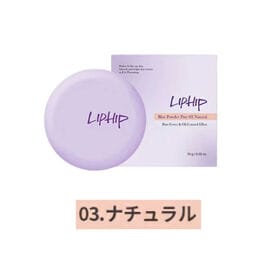 【03ナチュラル】リップヒップ LIPHIP パウダーパクト