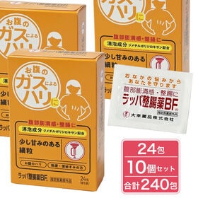 【240包】ラッパ整腸薬BF 24包×10個セット［指定医薬部外品］大幸薬品 | おなかのハリや便秘・軟便に