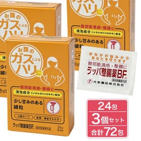 【72包】ラッパ整腸薬BF 24包×3個セット[指定医薬部外品］大幸薬品