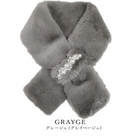 【グレーベージュ】ふわふわ、パールが並んだ上品なティペット♪