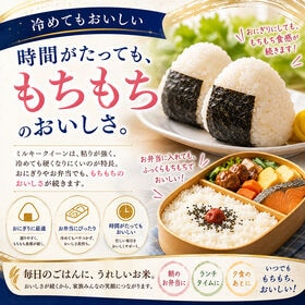 【5kg】新米 令和8年産  徳島県産ミルキークイーン 精米 国産米