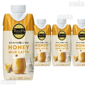 【12本】TULLY'S COFFEE HONEY MILK LATTE キャップ付き紙パック 330ml  [抽選サンプル]■