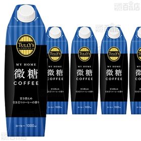 【3本】TULLY'S COFFEE MY HOME 微糖 COFFEE 紙パック 屋根型キャップ付容器 1000ml [抽選サンプル]■