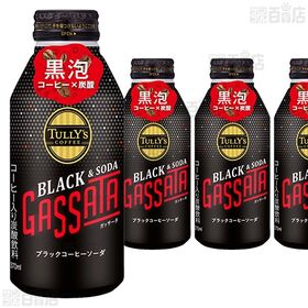 【8本】TULLY’S COFFEE BLACK & SODA GASSATA ボトル缶 370ml [抽選サンプル]■