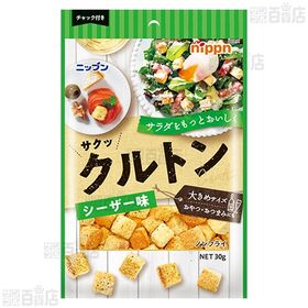 【10袋】クルトン シーザー味 30g [抽選サンプル]■