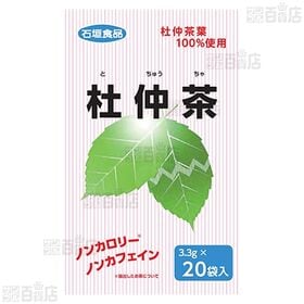 【5個】杜仲茶 NTS 3.3g×20包 [抽選サンプル]■
