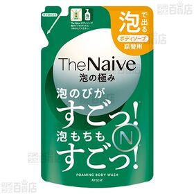 【6個】The Naive ボディソープ 泡タイプ 詰替用 430mL [抽選サンプル]■