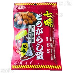 【10袋】七味とうがらし豆 45g [抽選サンプル]■
