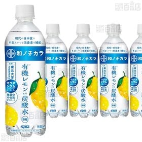 【12本】和ノチカラ 有機レモン使用炭酸水 500ml [抽選サンプル]■