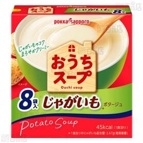 【5個】おうちスープ じゃがいも 8袋入 [抽選サンプル]■